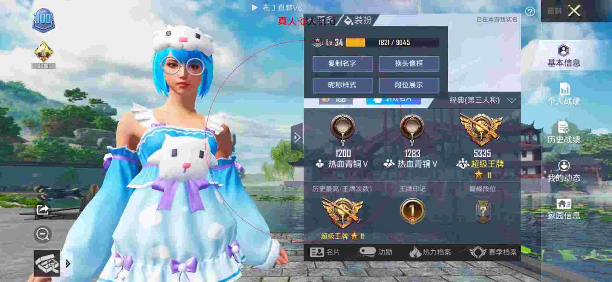 和平精英透视自瞄 - 透视看牌器app辅助预览图